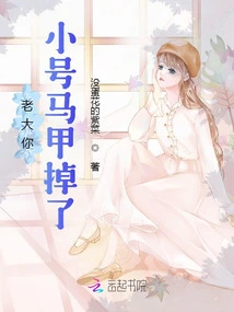 Boss, Your Trumpet Vest Fell Off