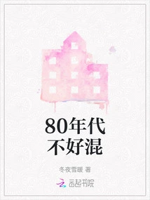 It Was Not Easy to Mix in the 1980s