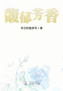 Fragrant and Fragrant