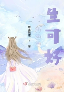 I Wish You the Next Life