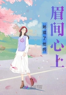 She Became His Brow and Heart