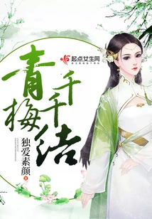 Qingmei Qianqianknot