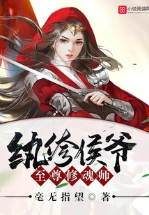 The Dandy Lord: the Supreme Soul Cultivator