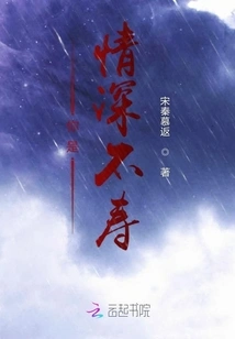 You Are in Love Forever