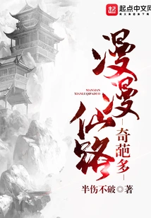 There Are Many Wonderful Things in the Long Fairy Road