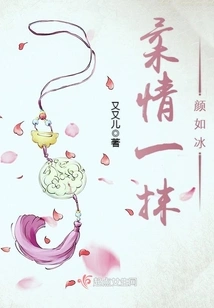 A Touch of Tenderness, a Face Like Ice