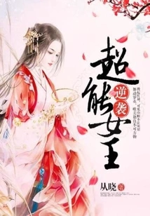 Counterattack Super Queen