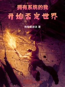 Having a System, I Began to Deny the World