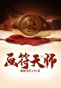 Master of Painting Talismans