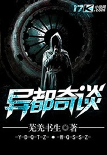 Strange Tales from Another City