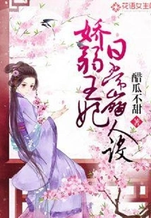 The Fragile Princess's Daily Personality Collapses