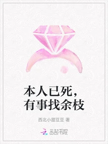 I Am Dead. If You Need Help, Please Contact Yu Zhi