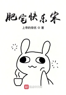 Fat House Happy Song