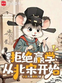 Rejection of Yingxue Began in the Northern Song Dynasty