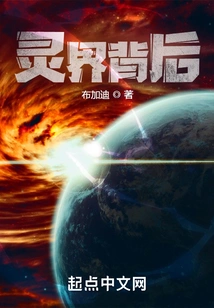 Behind the Spirit World