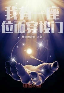 I Have a Shuttle Door