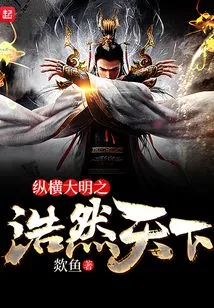 Across the Vast World of the Ming Dynasty