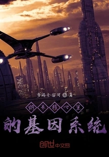 Gene System in Nanocore