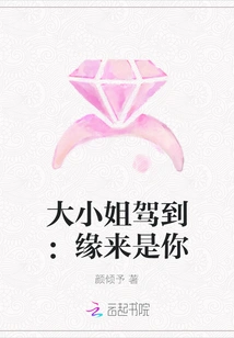 The Eldest Lady Arrives: It's You Who is Destined to Come