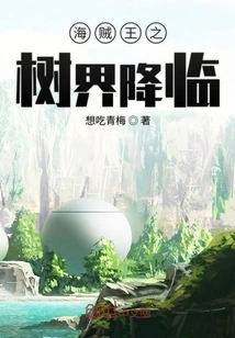 One Piece: Tree Realm Arrives