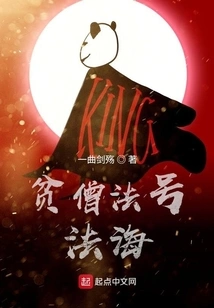 Poor Monk's Dharma Name Fahai