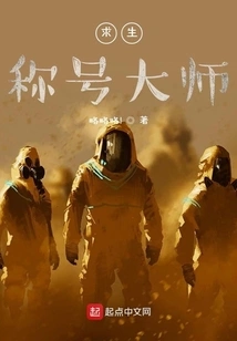 Survival Title Master