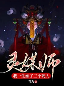 Psychic Medium: I Have Been Married to Three Dead People in My Life