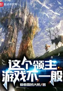 This Lord Game is Extraordinary