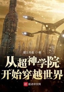 Traveling Across the World Starting from the Super Seminary