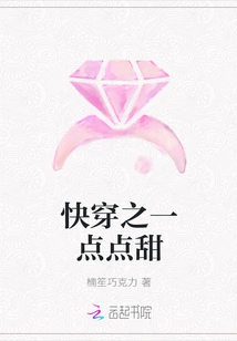 Quickly Wear a Little Bit Sweet