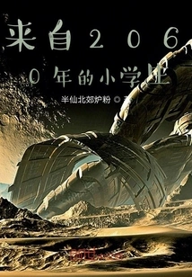 Elementary School Students from the Year 2100