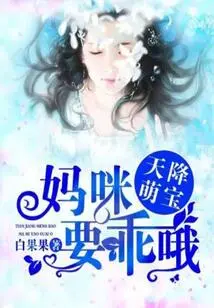 Cute Baby from Heaven: Mommy, Be Good