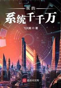 My System Has Thousands Of