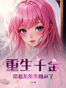 The Reborn Daughter Came Back with the System to Kill