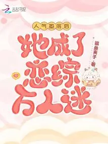 After Being at the Bottom of Her Popularity Chart, She Became a Heartthrob in Tv Shows