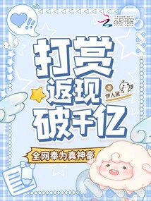 The Cashback for Tips Exceeds 100 Billion, and the Entire Network is Regarded as a True God