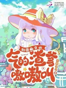 The Milk Balls Are Crazy and Fierce, and the Scumbag Father is Screaming in Anger