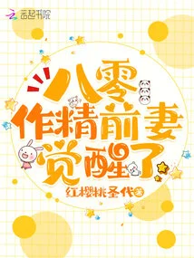 The Ex-wife Who Was Ejaculated in the 80s Woke Up