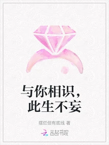 Knowing You, I Will Never Be Foolish in This Life