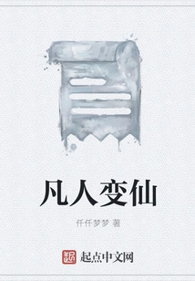 Mortal Becomes Immortal