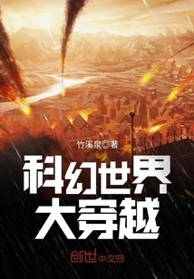 Science Fiction World Travel