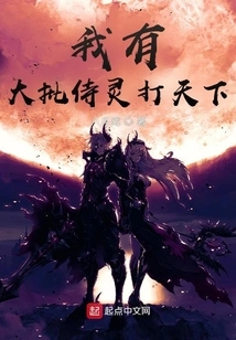 Global Soul Transmission: I Have Too Many Servants