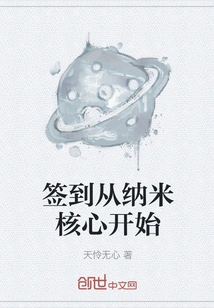 Signing in Starts from the Nano Core