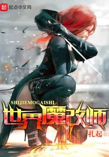 World Magic Modifier