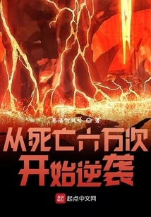 Counterattack Starts from 60,000 Deaths