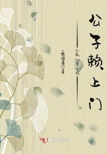 The Young Man Who Went Through the Trap Came to the Door