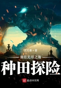 I Am Farming and Exploring in the Endless Sea