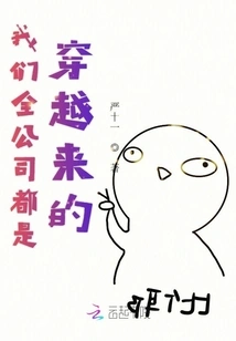 Our Entire Company Came from Time-to-time