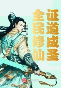 Cultivation of Immortality by All People: Enlightenment and Becoming a Saint