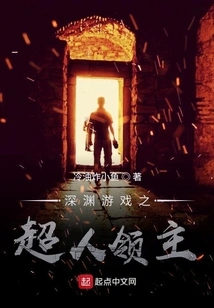 Abyss Game: Superman Lord